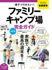 トゥール・デュ・モンブランを歩こう 素敵な山小屋とすばらしい展望の