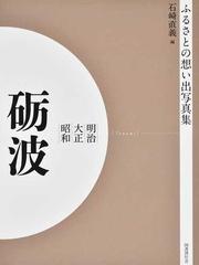 石崎 直義の書籍一覧 - honto