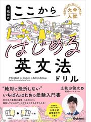 土岐田 健太の書籍一覧 Honto