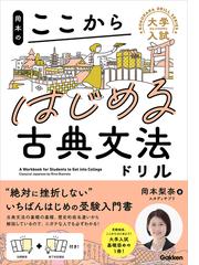 実戦模試演習一橋大学への地理歴史 世界史Ｂ，日本史Ｂ，地理Ｂ