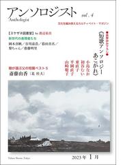 私」という男の生涯の通販/石原 慎太郎 - 小説：honto本の通販ストア