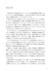 日経ＴＥＳＴ公式テキスト＆問題集 ２０２３−２４年版の通販/日本経済