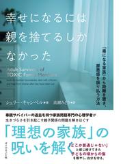 村を育てる学力の通販/東井 義雄 - 紙の本：honto本の通販ストア