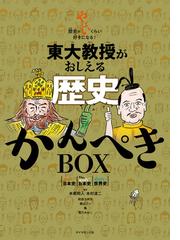 魅惑の財宝伝説 失われた黄金と宝石の謎の通販/ナショナルジオ