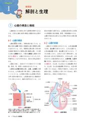 看護のための臨床病態学 改訂５版の通販/浅野 嘉延/吉山 直樹 - 紙の本 