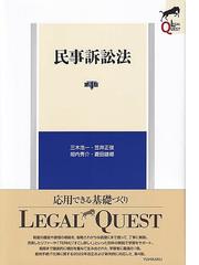 判例教材刑事訴訟法 第５版の通販/三井 誠 - 紙の本：honto本の通販ストア