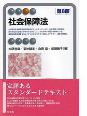 倉田 聡の書籍一覧 - honto