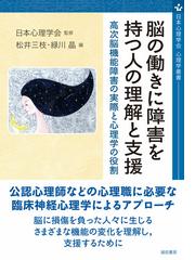 ＥＲ・ＩＣＵ診療を深める Ｖｅｒ．２ １ 救急・集中治療医の頭の中の