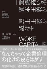 ターンアラウンド ゴーンは、いかにして日産を救ったのか？の通販