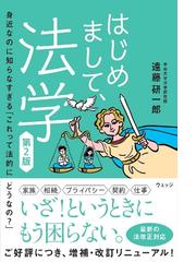 法律関係論における権能の通販/佐藤 遼 - 紙の本：honto本の通販ストア