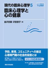 金沢 吉展の書籍一覧 - honto