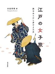日本の祝祭日―日の丸・門松・鯉のぼり…そのルーツと歴史を探る (21世紀図書館