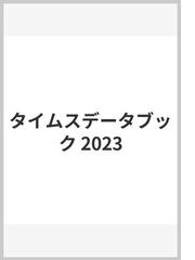 テックタイムスの書籍一覧 - honto