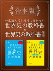 山崎圭一の電子書籍一覧 - honto