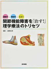 カラールービン病理学 臨床医学への基盤 改訂版の通販/ルービン/スト