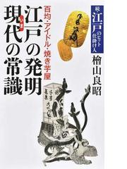 現代物流の基礎 第３版の通販/森 隆行 - 紙の本：honto本の通販