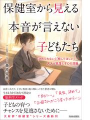 少年への性的虐待 男性被害者の心的外傷と精神分析治療の通販