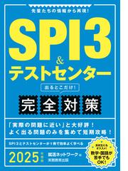 2022-2023年合格目標 公務員試験 本気で合格！過去問解きまくり！ 4 社会科学の電子書籍 - honto電子書籍ストア