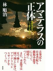 彩流社の電子書籍一覧 - honto