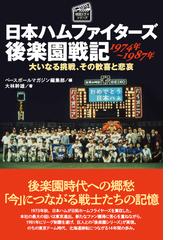 ベースボール・マガジン社新書 25冊セット-