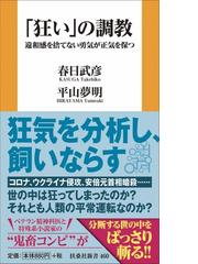 地球の論点 現実的な環境主義者のマニフェストの通販/スチュアート