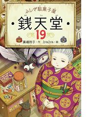 おねいちゃんの通販/村中 李衣/中村 悦子 - 紙の本：honto本の通販ストア