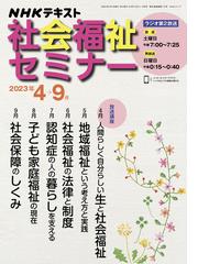 福祉文化の協奏の通販/増子 勝義 - 紙の本：honto本の通販ストア