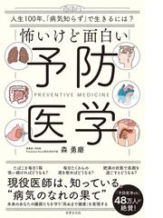 ＱＯＬ 全人的医療がめざすものの通販/永田 勝太郎 - 紙の本：honto本