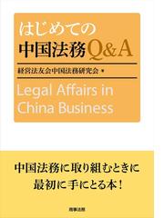 租税法律主義と税務通達 税務通達をめぐるトラブルの実践的解決の通販