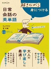 オックスフォード英単語由来大辞典の通販/グリニス・チャントレル/澤田 