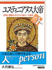 力の追求 ヨーロッパ史１８１５−１９１４ 下の通販/リチャード・Ｊ