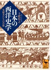 フィレンツェ名門貴族の処世術 リコルディの通販/Ｆ．グィッ