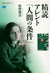 リターンズ 二十一世紀に先住民になることの通販/ジェイムズ