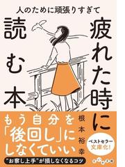 バカ画像ｍｉｎｉ 考えるな、感じるんだ！/ベストセラーズ/村橋ゴロー