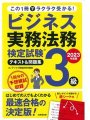 詳解社労士過去７年問題集 ２００２年版の通販/西田 朋子/コンデックス