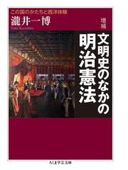 滝井 一博の書籍一覧 - honto