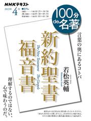 これからの世界情勢と聖書の預言の通販/高木 慶太/芦田 拓也 - 紙の本