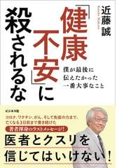 人のために祈ると超健康になる！ 米国医科大教授の革命的理論の通販