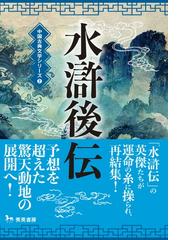 秀英書房の書籍一覧 - honto