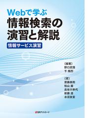 日外アソシエーツの書籍一覧 - honto