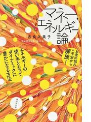 宇宙マスター神「アソビノオオカミ」の呪縛解き 封印された日本人の目