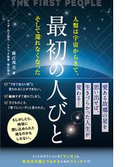 チャネリング生活のすすめの通販/上本 真砂未 - 紙の本：honto本の通販