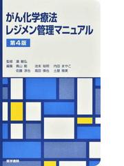 図解心電図テキスト Ｄｒ．Ｄｕｂｉｎ式はやわかり心電図読解メソッド