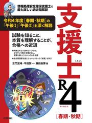 左門至峰の書籍一覧 - honto