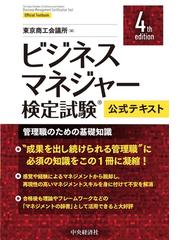 とりたい！！消費生活アドバイザー よくばり資格情報源…取り方＆活用法