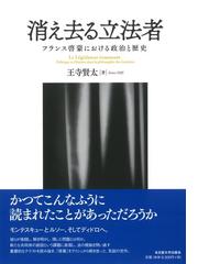 王寺 賢太の書籍一覧 - honto