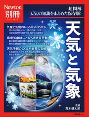 建設技術者のための地形図読図入門 第４巻 火山・変動地形と応用読図の 