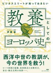 伊藤 敏の書籍一覧 - honto