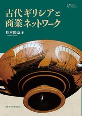 女性とツーリズム 観光を通して考える女性の人生の通販/友原 嘉彦 - 紙