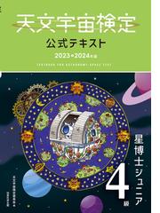 恒星社厚生閣の書籍一覧 - honto